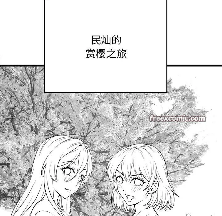 第109話