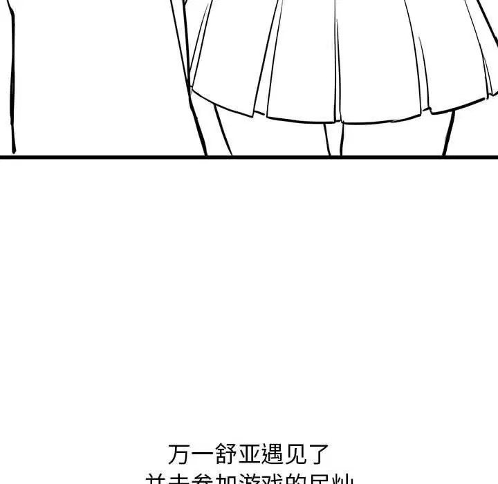 第109話