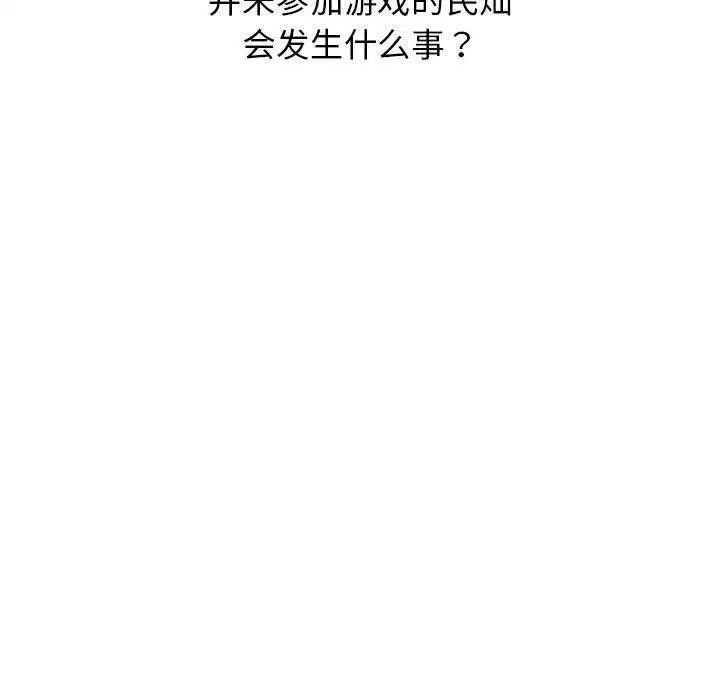 第109話