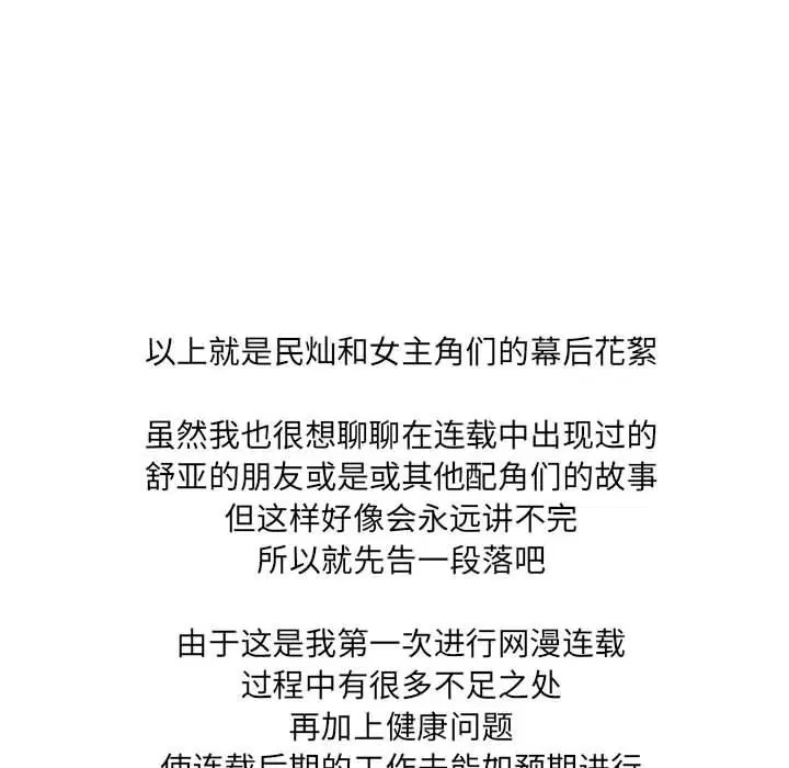 第109話