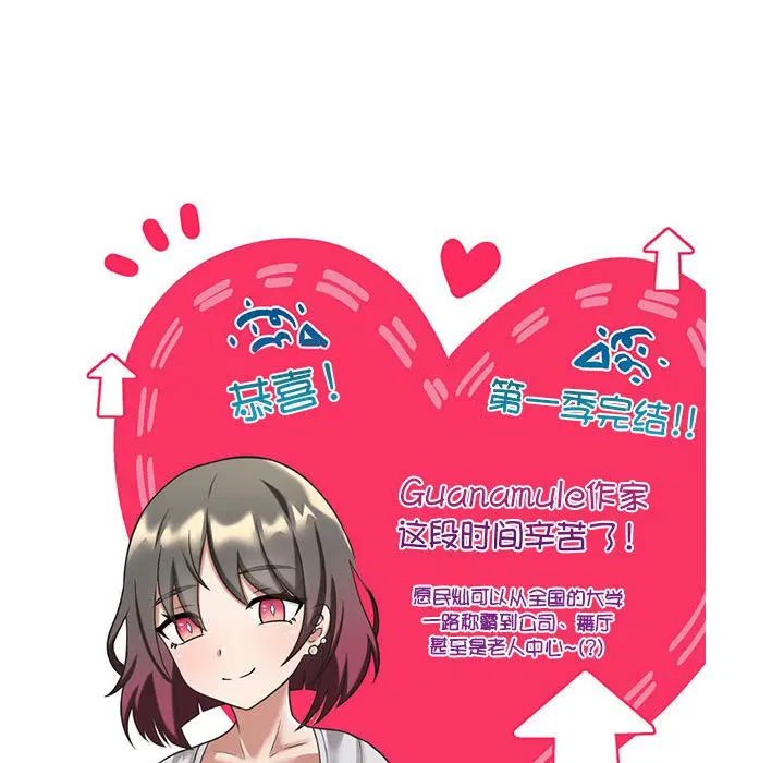 第109話