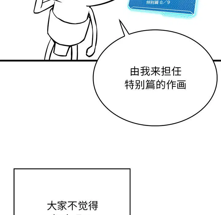 第109話