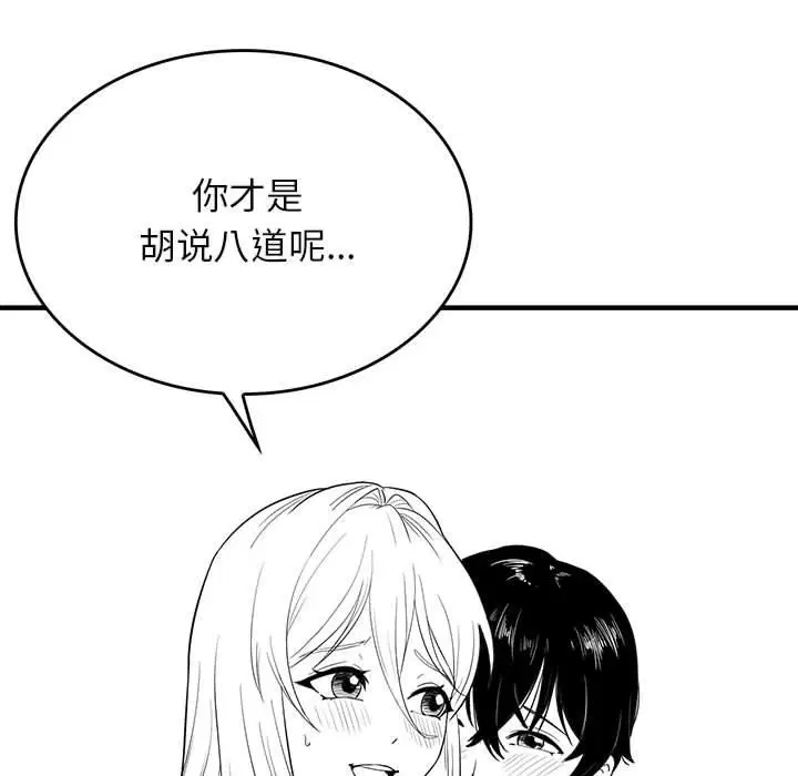 第110話