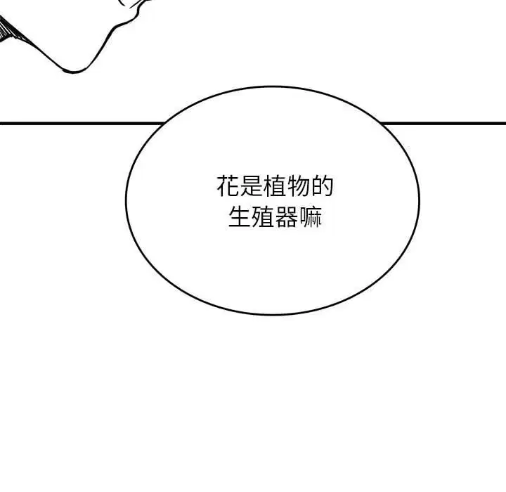 第110話