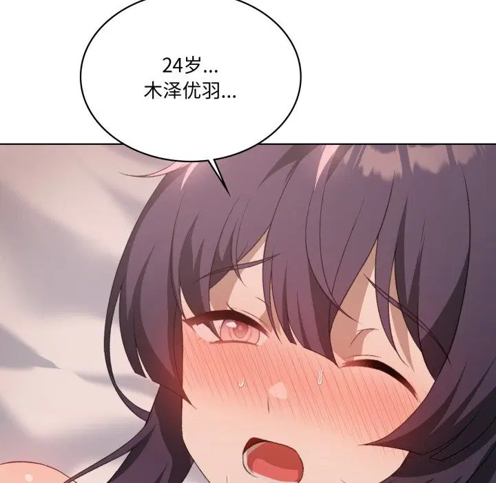 第113話