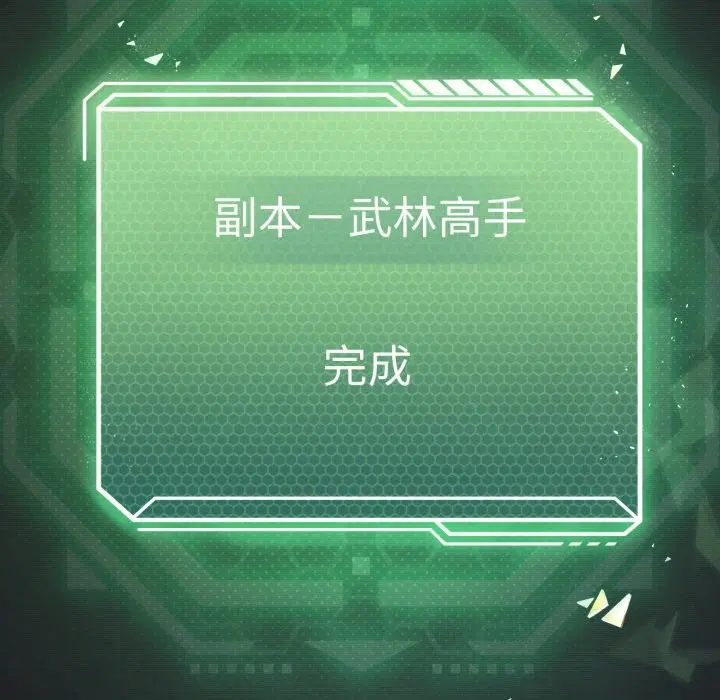 第113話