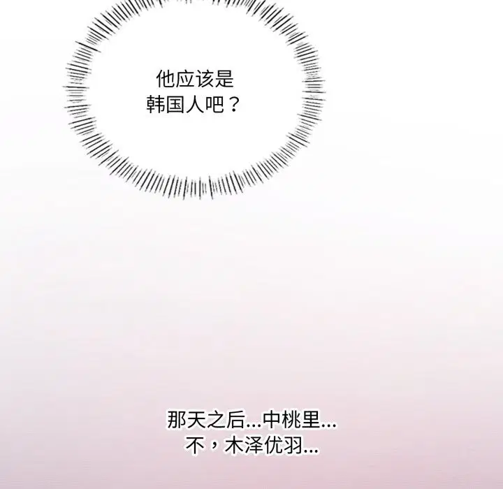 第113話