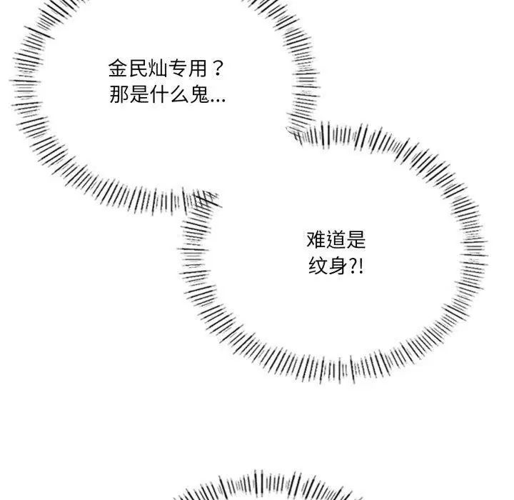 第114話