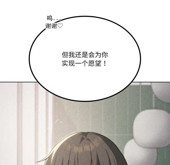 第116話