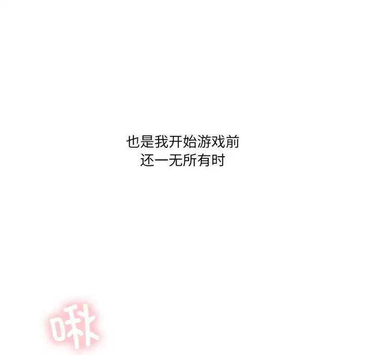 第119話