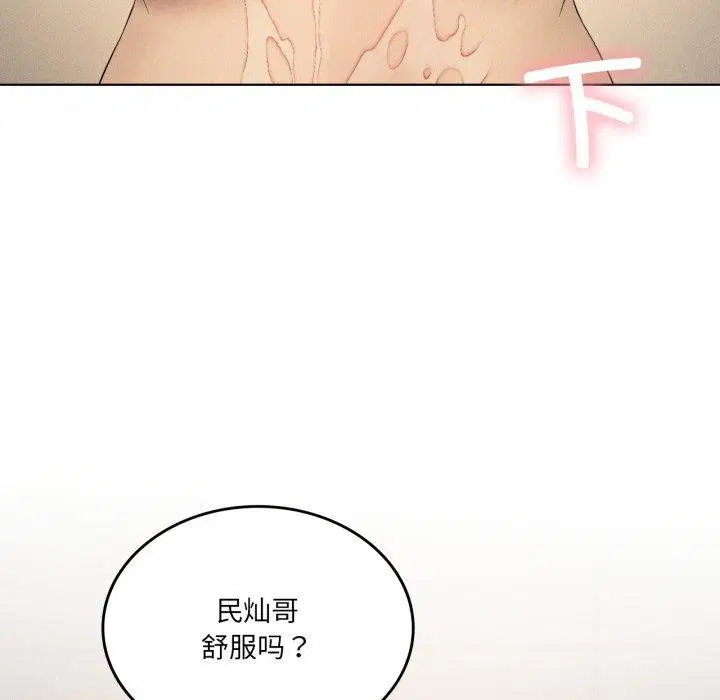 第119話