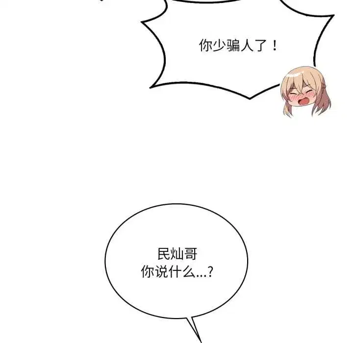第143話