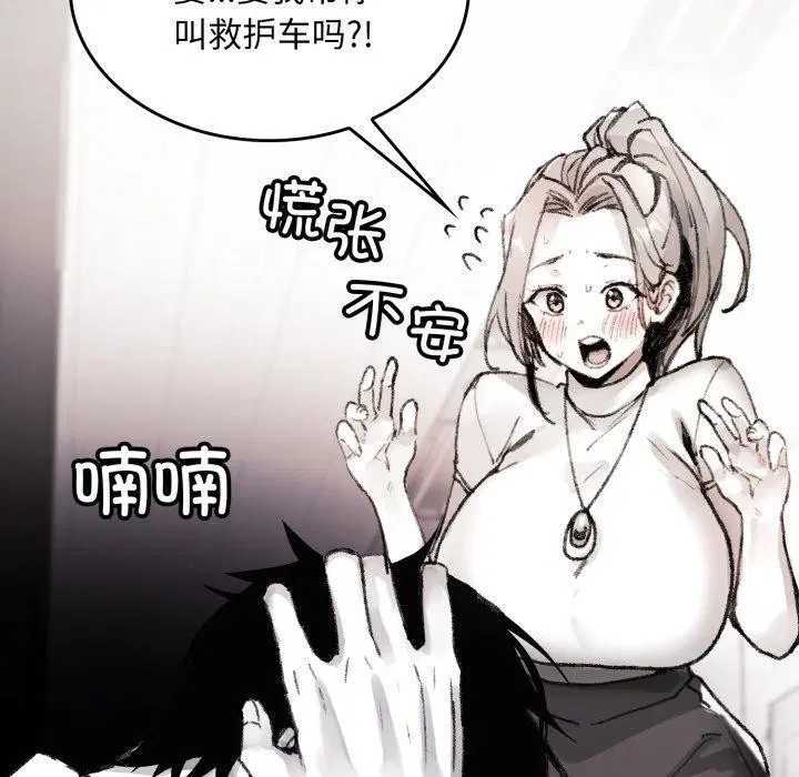 第4話