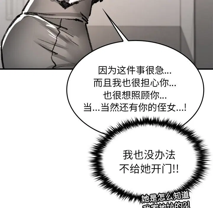 第7話