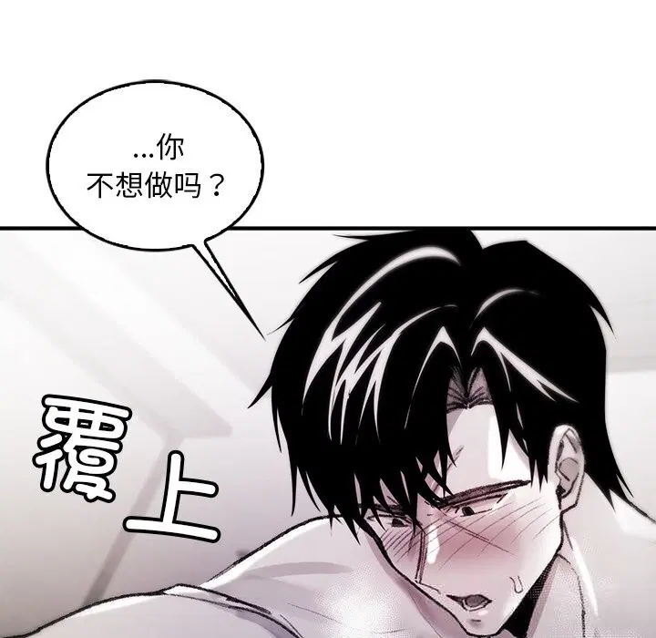 第8話