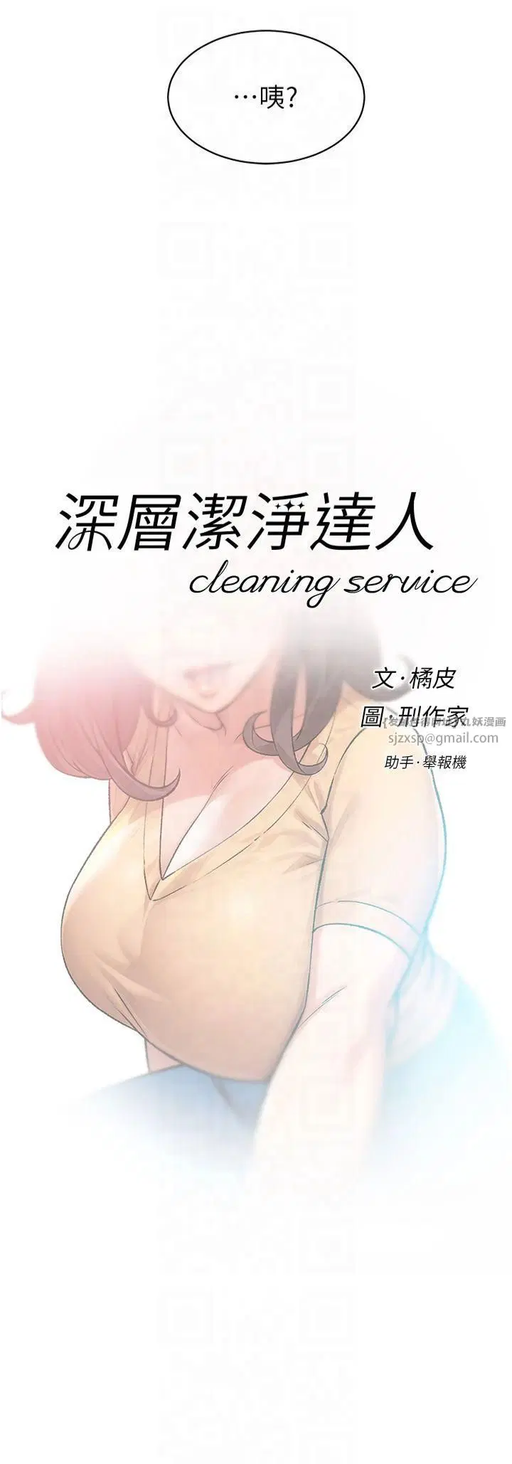 第3話