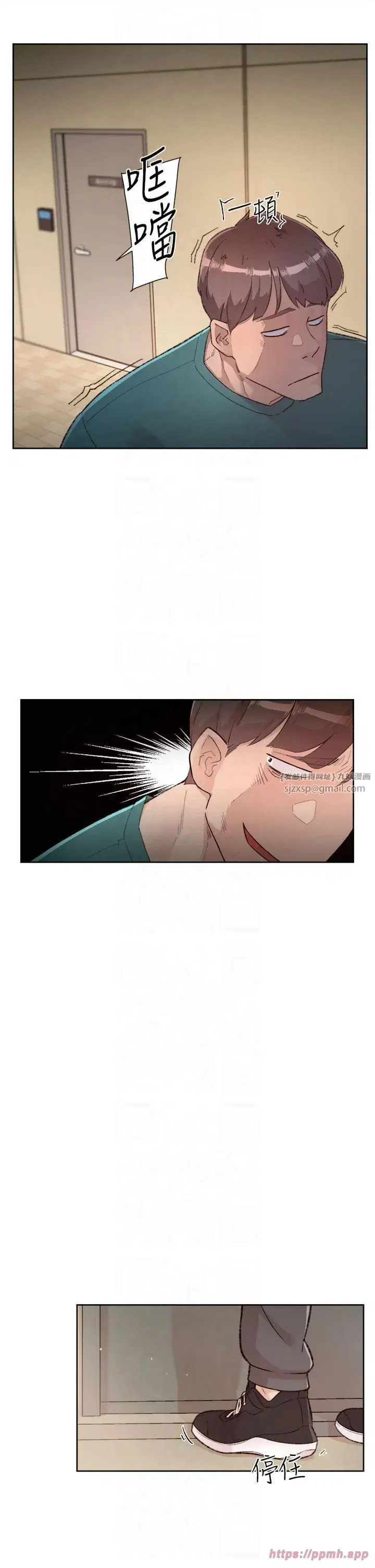 第1話-和初戀情人一起上班