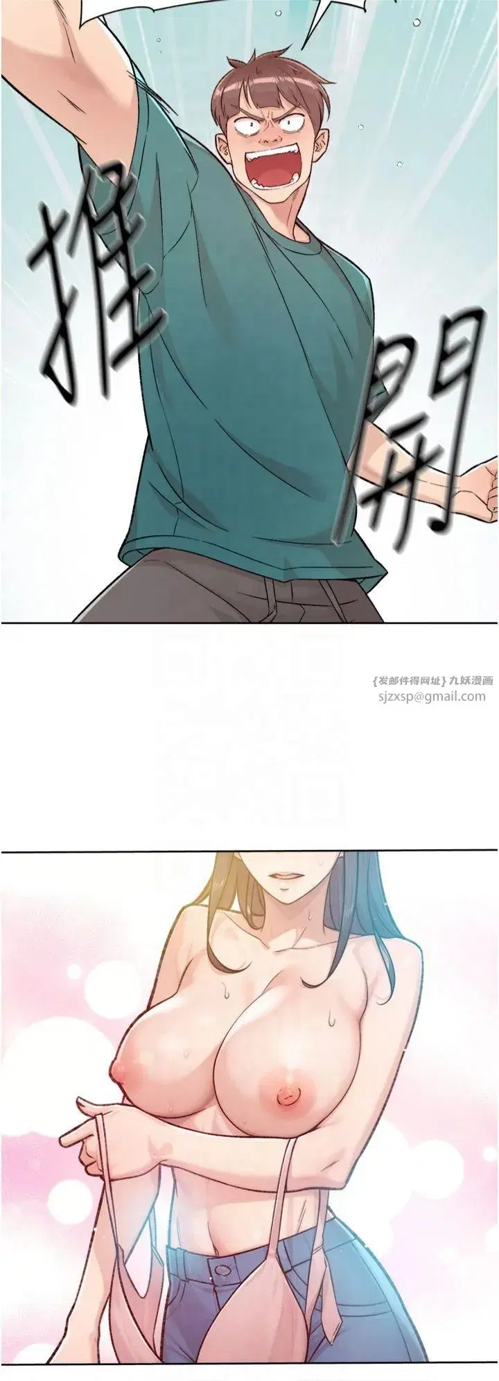 第1話-和初戀情人一起上班