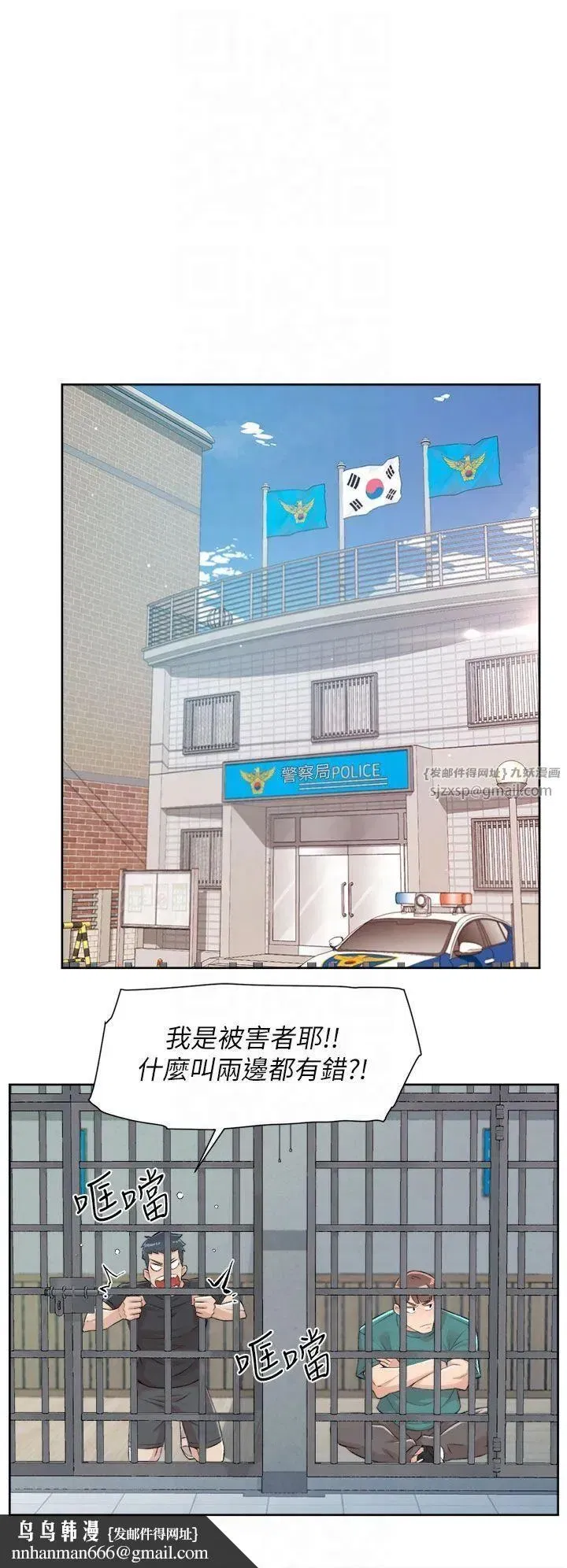 第1話-和初戀情人一起上班