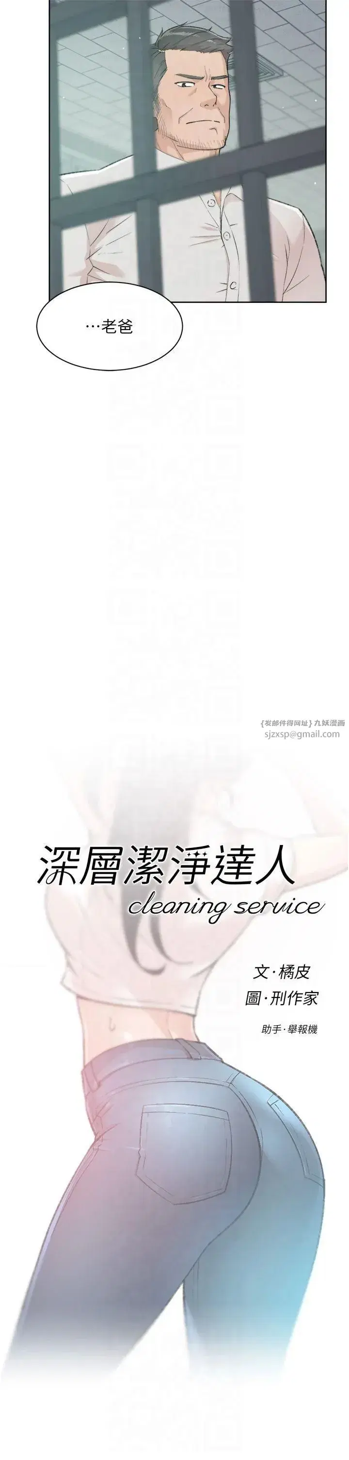 第1話-和初戀情人一起上班