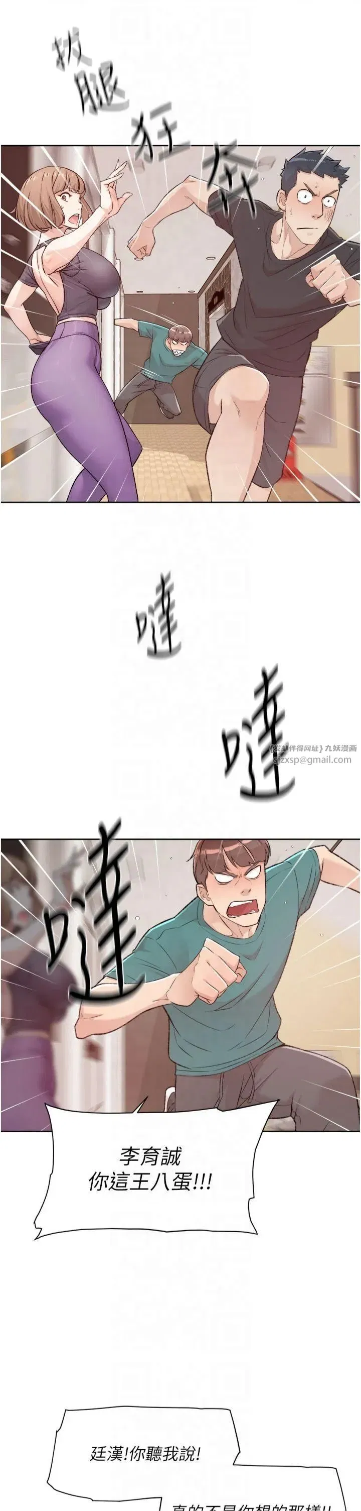 第1話-和初戀情人一起上班