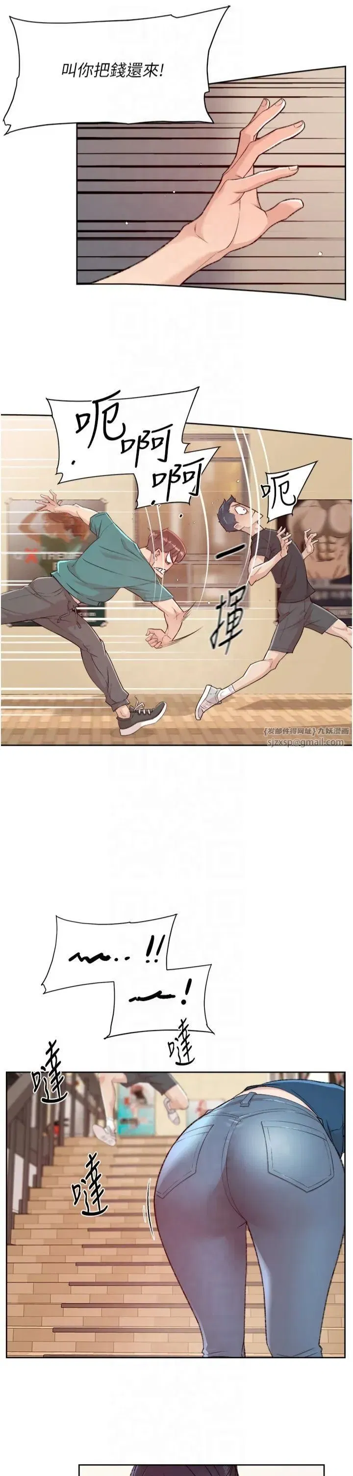 第1話-和初戀情人一起上班