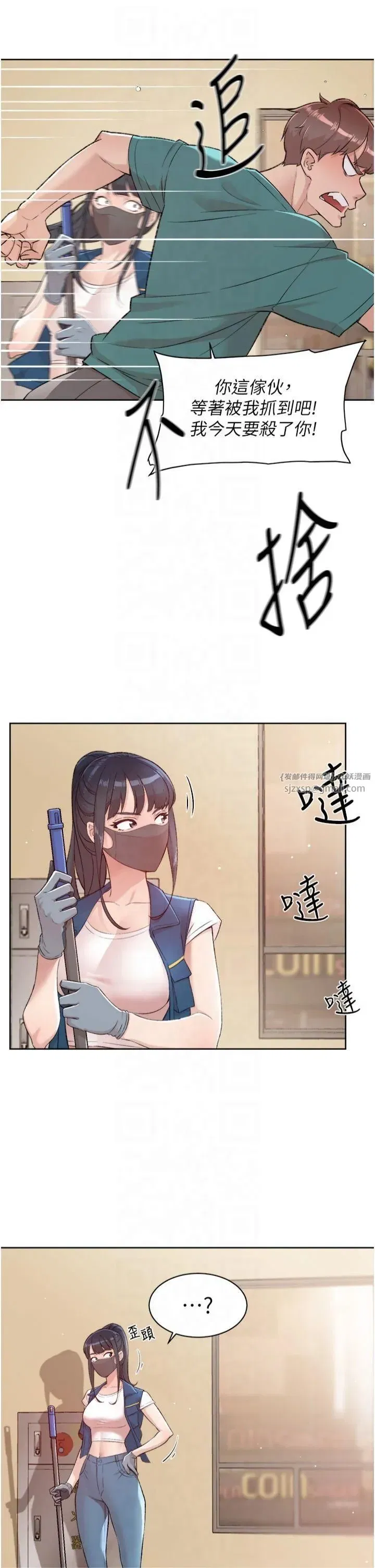 第1話-和初戀情人一起上班