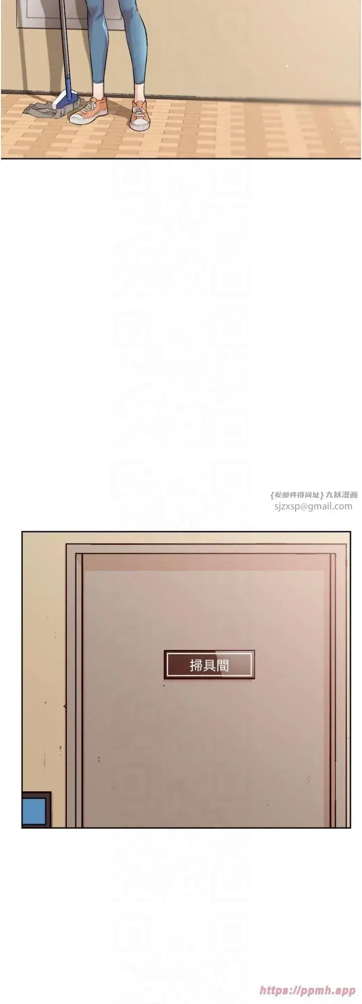 第1話-和初戀情人一起上班