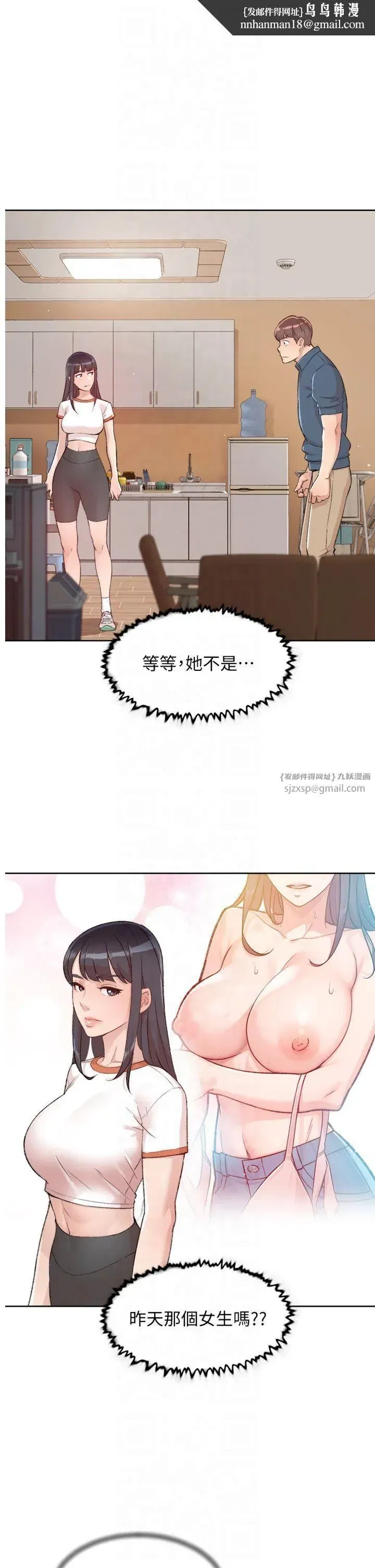 第2話-以牙還牙，以胸還胸