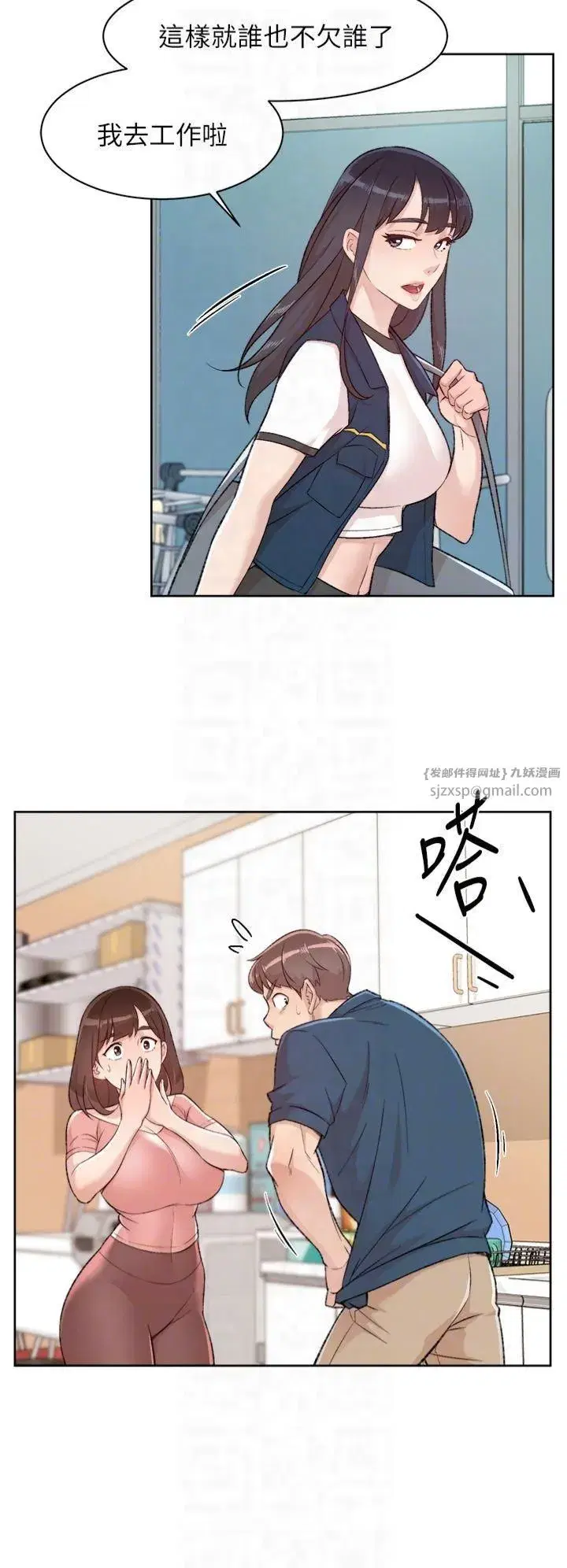 第2話-以牙還牙，以胸還胸