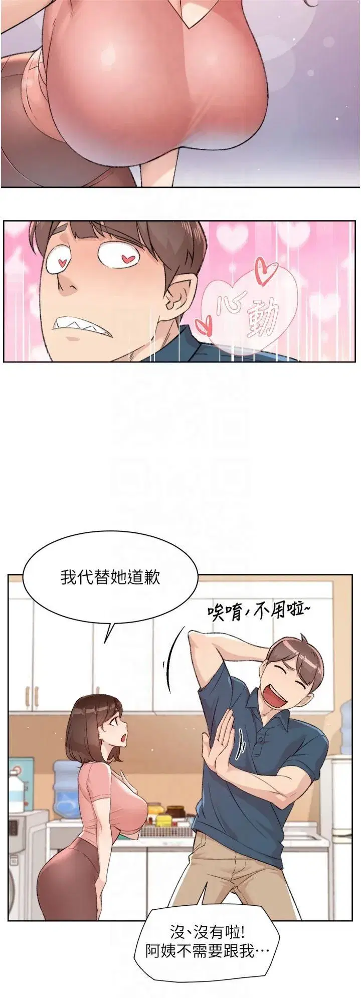 第2話-以牙還牙，以胸還胸