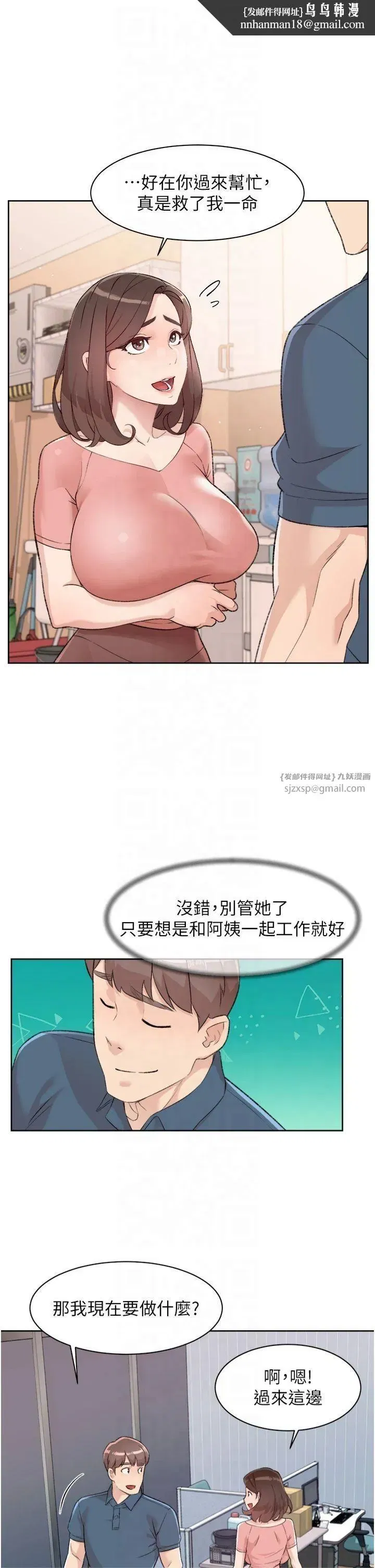 第2話-以牙還牙，以胸還胸