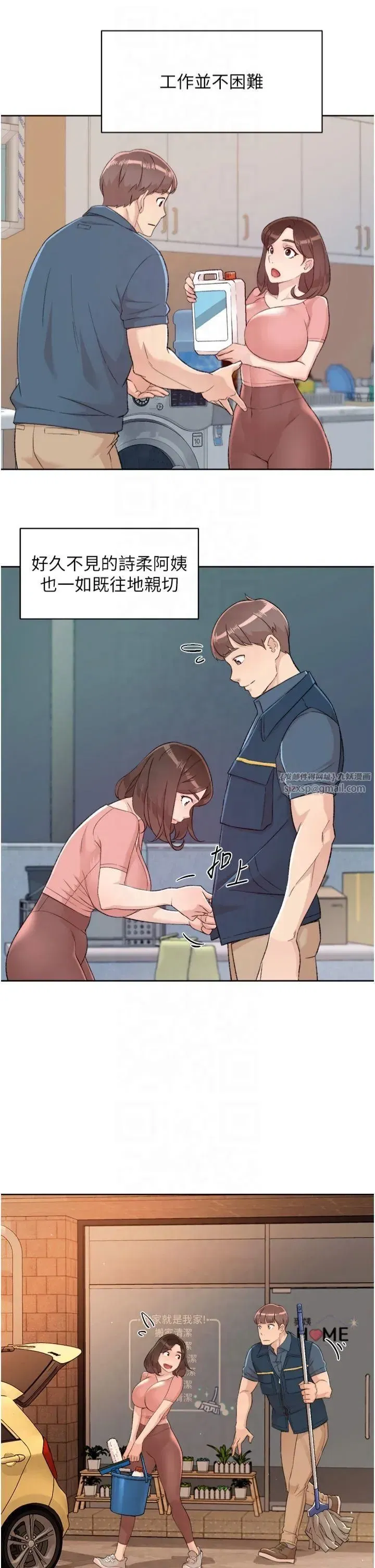 第2話-以牙還牙，以胸還胸