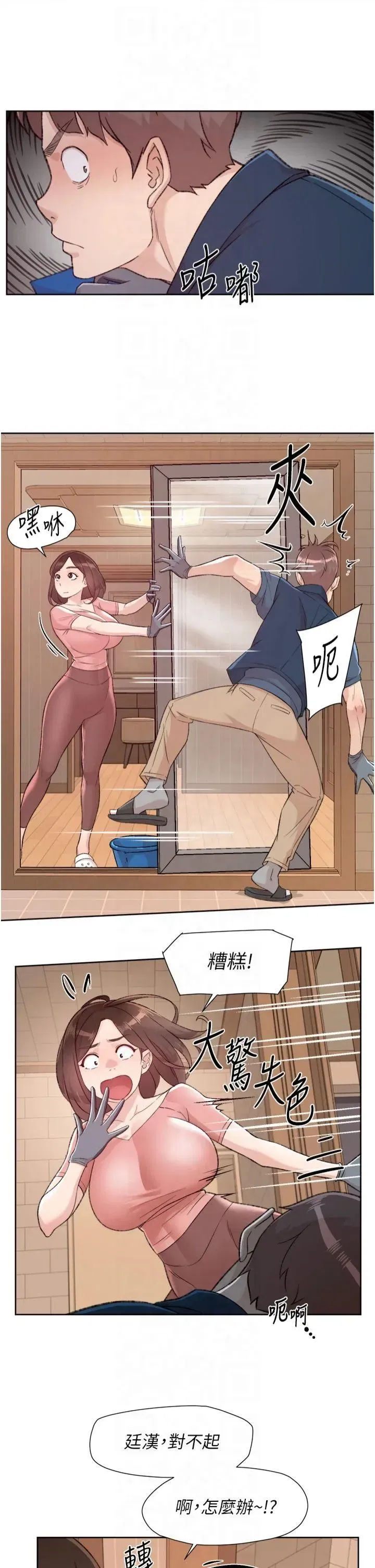 第2話-以牙還牙，以胸還胸