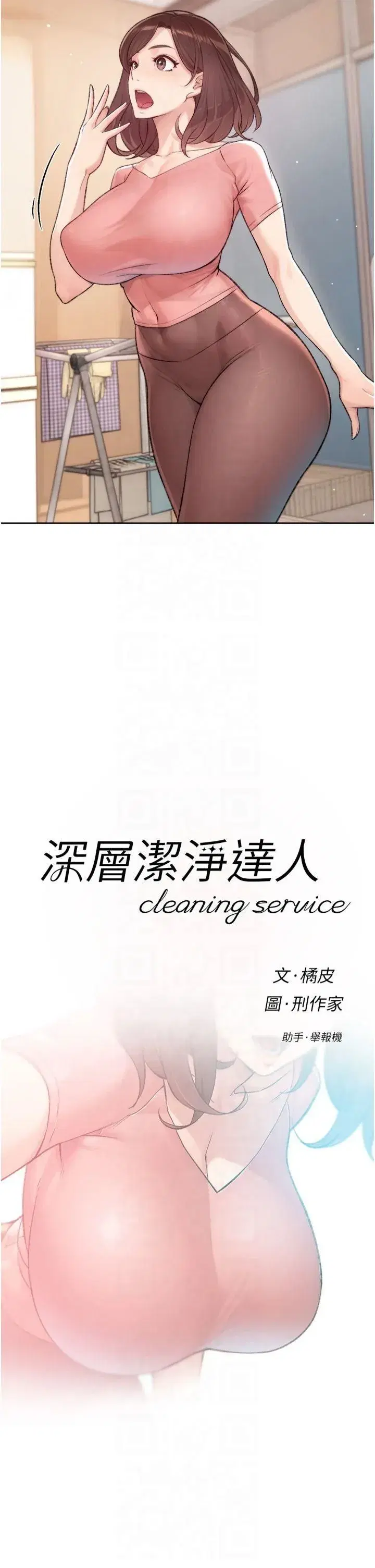 第2話-以牙還牙，以胸還胸