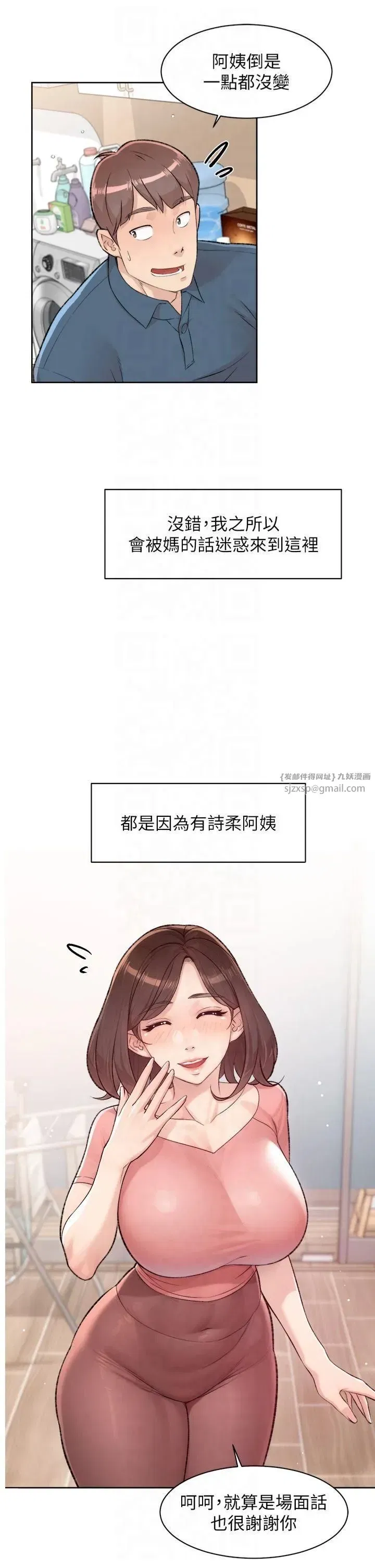 第2話-以牙還牙，以胸還胸