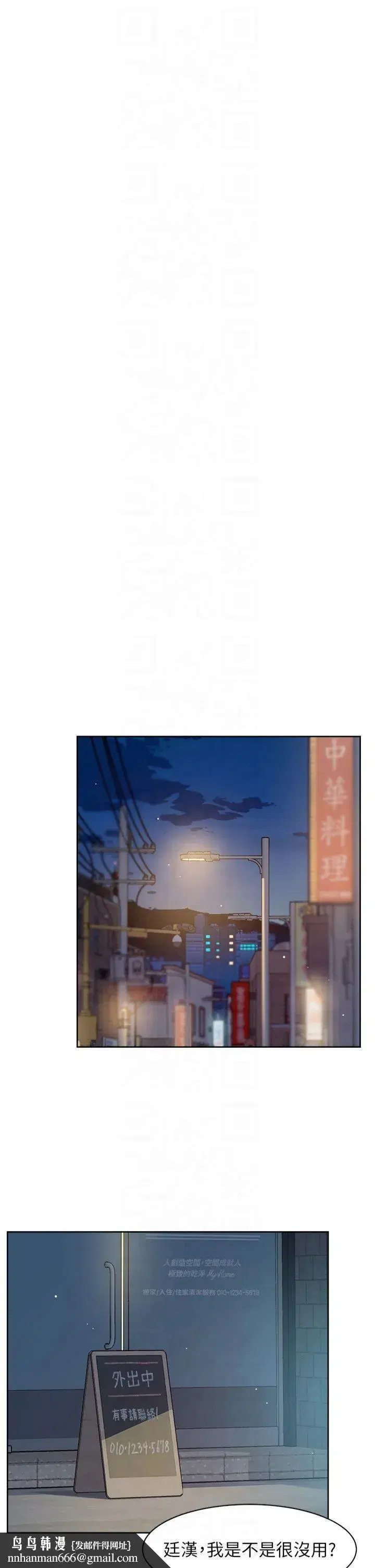 第3話-阿姨幫你含好不好_