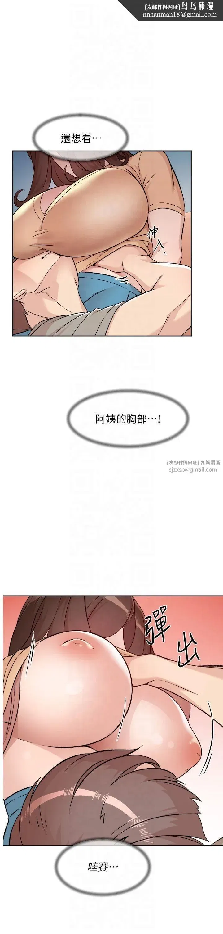 第4話-妳把我夾得好緊!