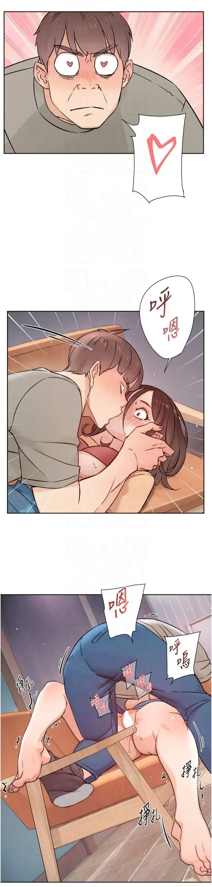 第4話-妳把我夾得好緊!