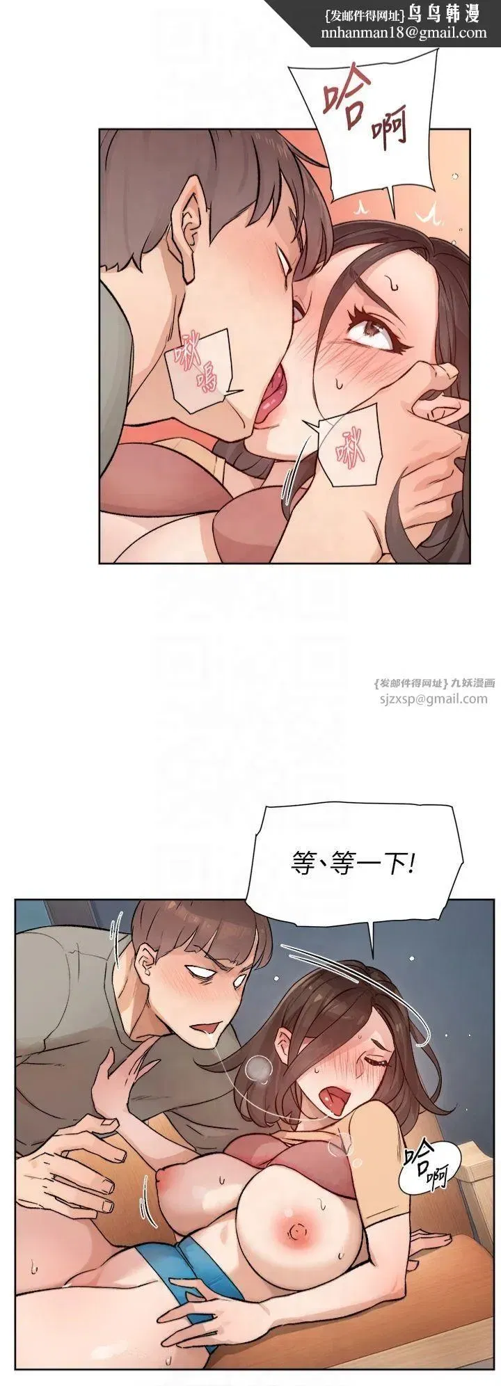 第4話-妳把我夾得好緊!