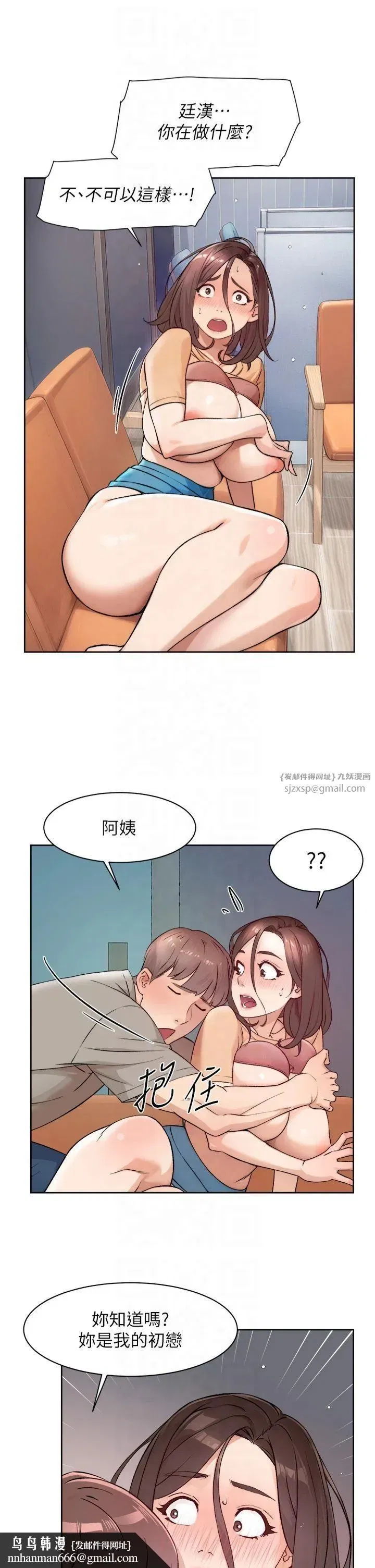 第4話-妳把我夾得好緊!