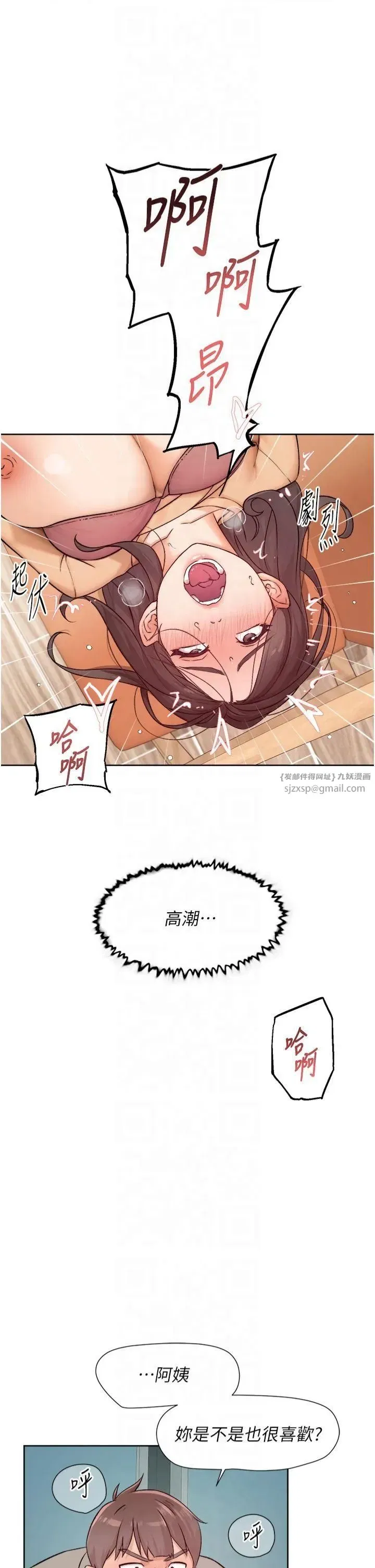 第4話-妳把我夾得好緊!