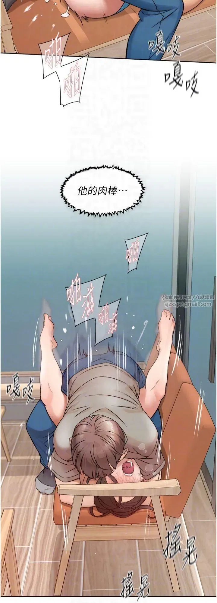 第4話-妳把我夾得好緊!