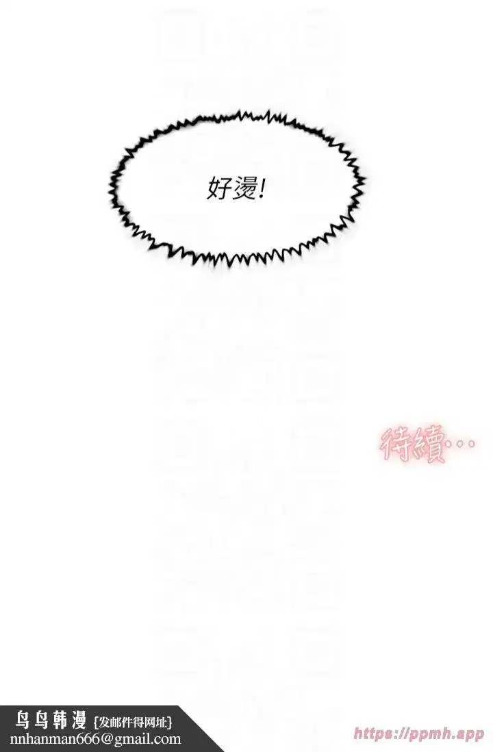 第4話-妳把我夾得好緊!