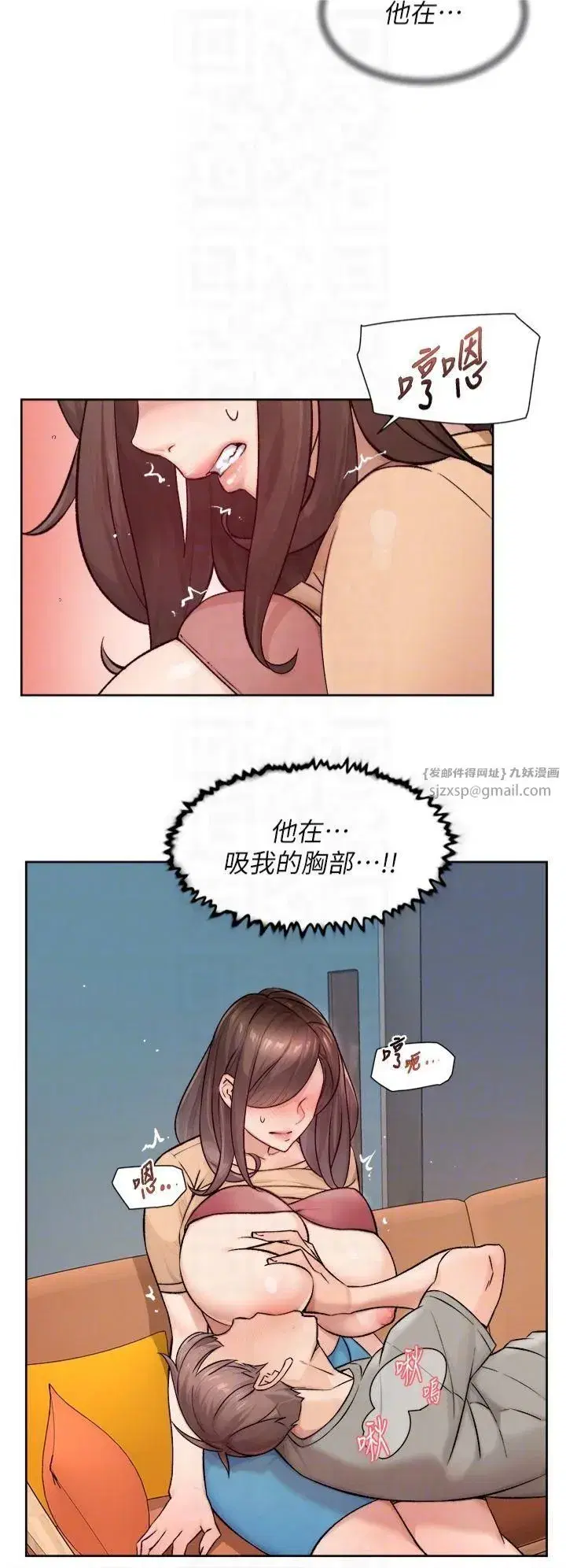 第4話-妳把我夾得好緊!