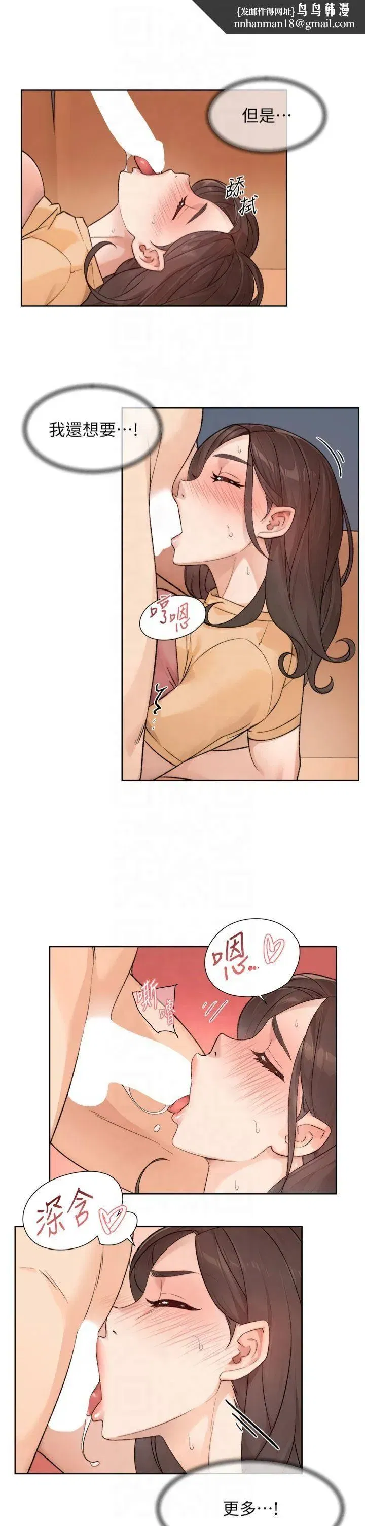 第5話-妳也還想再繼續吧_