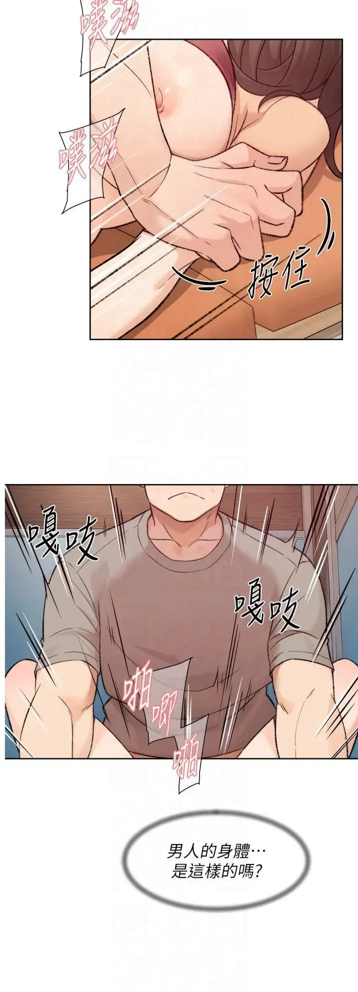 第5話-妳也還想再繼續吧_