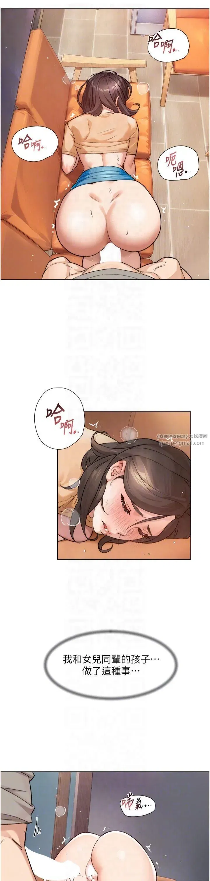 第5話-妳也還想再繼續吧_