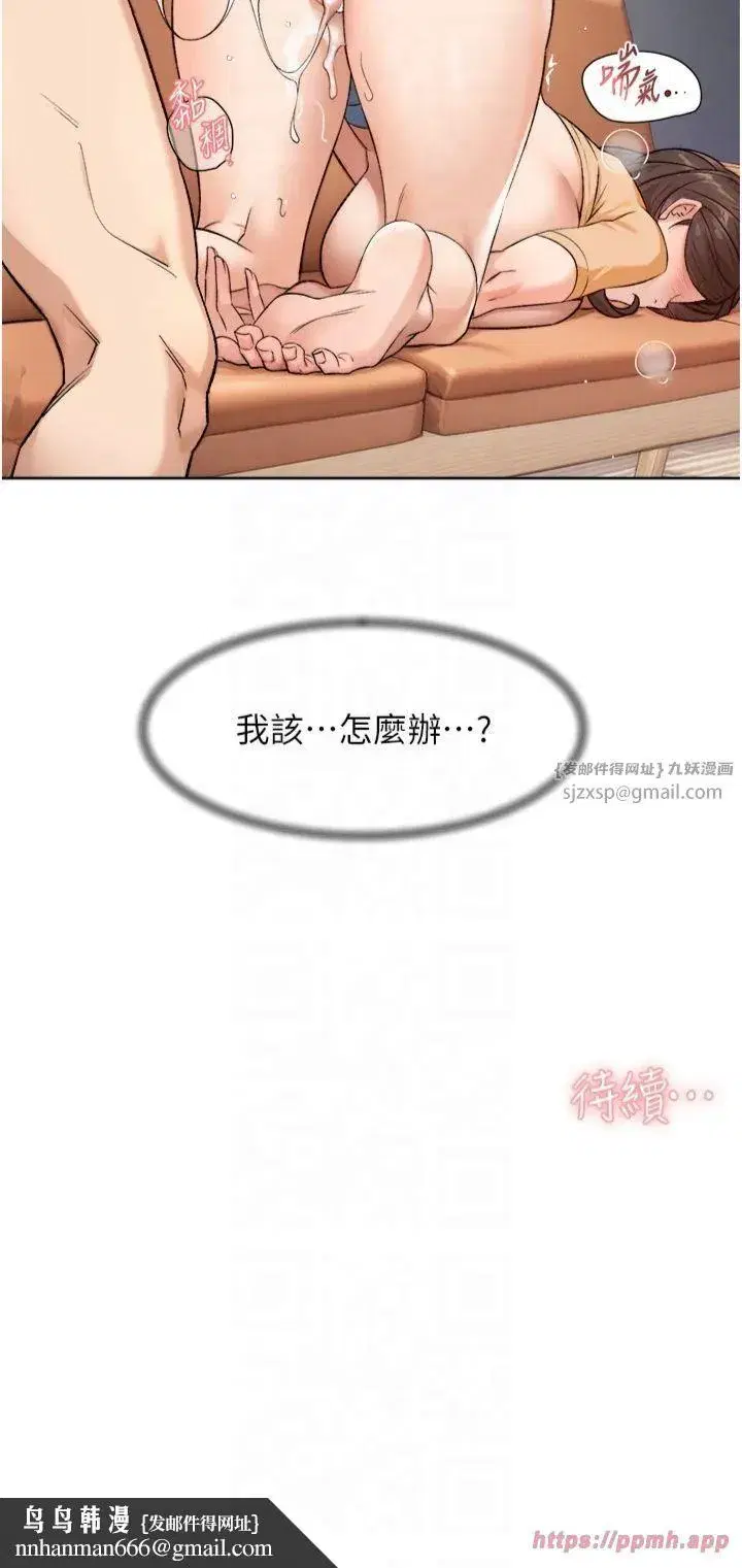 第5話-妳也還想再繼續吧_