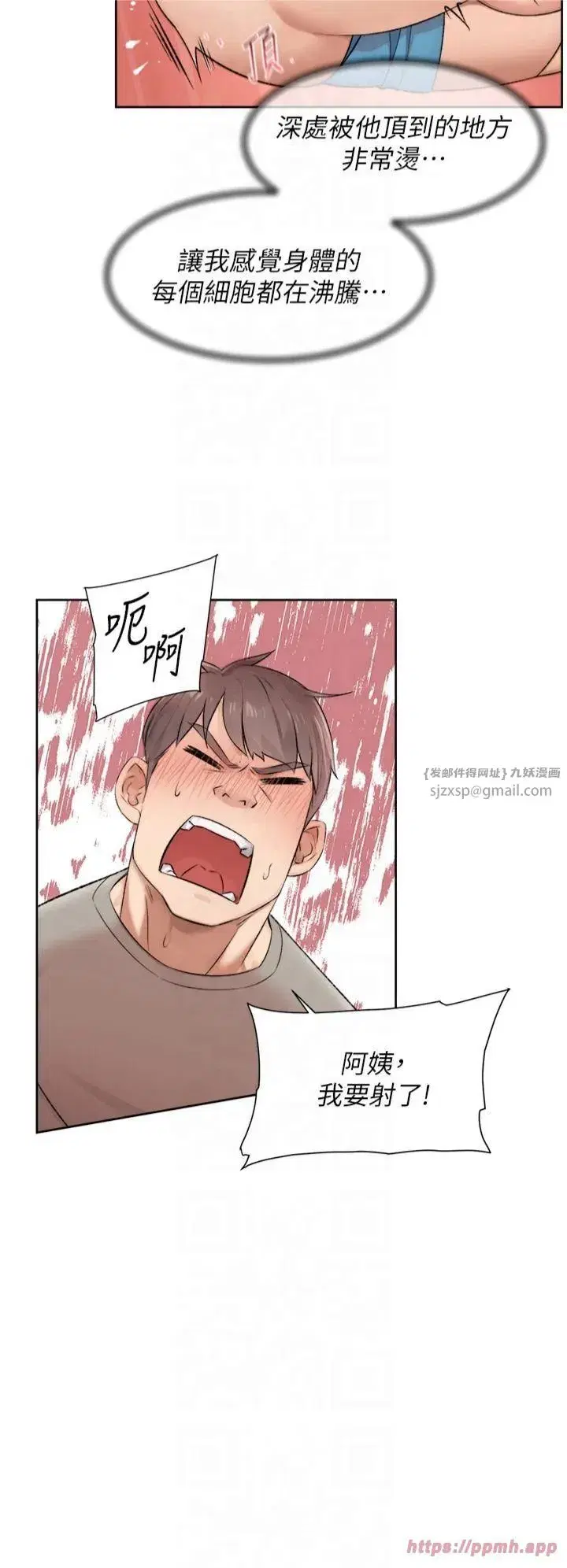 第5話-妳也還想再繼續吧_